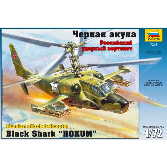 1/72 Russian Attack Helicopter Black Shark Kamov Ka-50 "Hokum"
