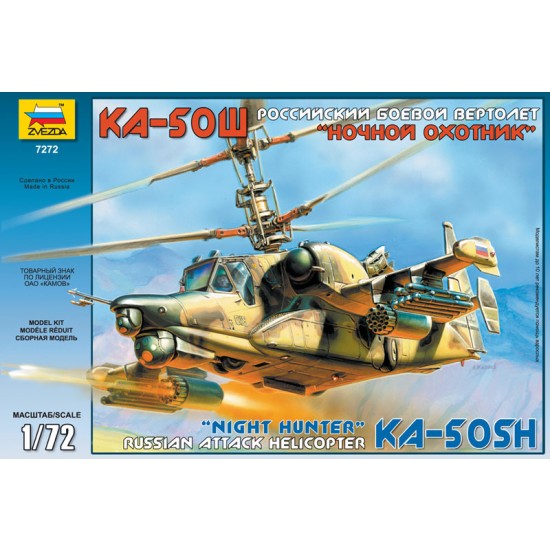 1/72 Russian Attack Helicopter Kamov Ka-50SH "Night Hunter"