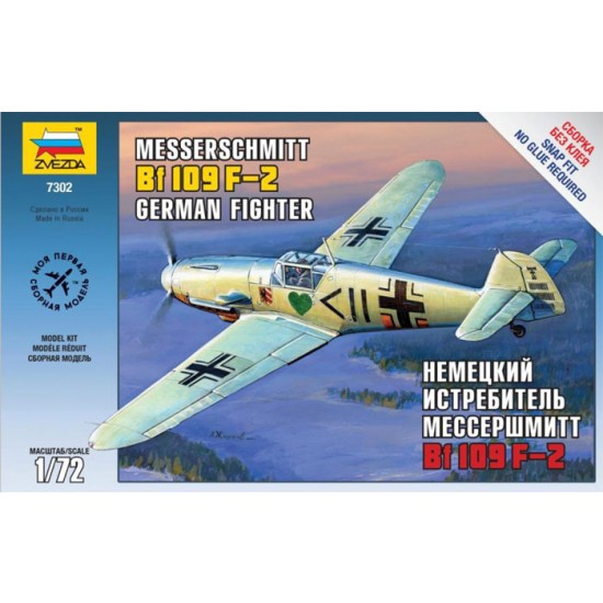 1/72 (Snap-Fit) German Fighter Messerschmitt Bf 109F-2