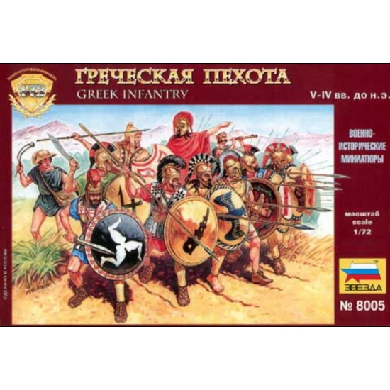 1/72 Greek Infantry V-IV B.C. (45 Figures)