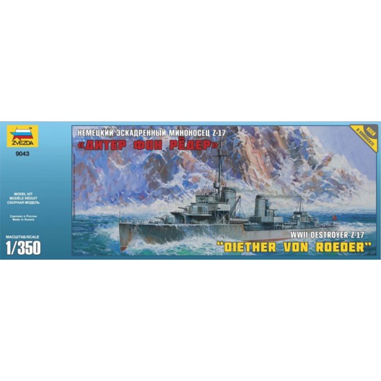 1/350 WWII Destroyer Z-17 "Diether von Roeder"