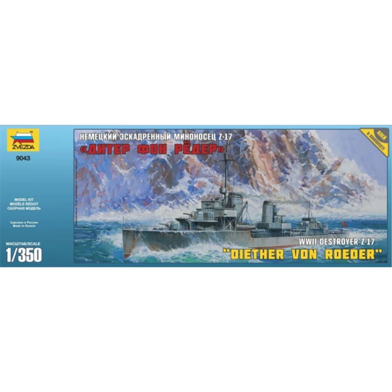1/350 WWII Destroyer Z-17 "Diether von Roeder"