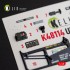 1/48 UH-60A Black Hawk Type 2 Defence Intelligence of Ukraine Interior parts for ICM kit 1/48 UH-60A Black Hawk Type 2 Defence Intelligence of Ukraine Interior parts for ICM kit
