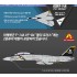 1/144 US Navy Grumman F-14A Tomcat VF-84 Jolly Rogers