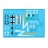 1/48 Messerschmitt Me-262A-1/B-2 Collection Decals