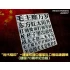 PLA Stencil (Masking) for 1/32, 1/35 Scale Models (80x80mm)