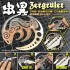Circular Scribing and Template for 1/100, 1/144 Scale Models