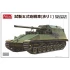 1/35 Imperial Japanese Army Experimental Gun Tank Type 5 (Ho-Ri I)