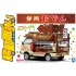 1/24 Shizuoka Oden Mobile Catering Vehicle