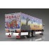 1/32 Ichibanboshi Goikenmuyou Decorated Truck (Yarou No.01)