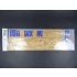 1/350 USS Missouri BB-63 Circa 1991 Wooden Deck for Tamiya kit #78029