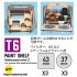 Paint Shelf T6 for Wilder, AK Pigment Bottles etc.