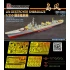 1/350 IJN Destoryer Shimakaze Detail Set for Fujimi kits