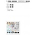 1/35 8th K.R.I.H Centurions 1950-51 Decals for Centurion Mk.III & Mk.III Tug in Korean War