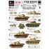 Decals for 1/35 Berlin Panthers and Panther Turms in and around the Capital