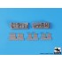1/48 Mikoyan-Gurevich MiG-23 BN Super Detail Set for Eduard kits
