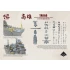 1/350 IJN Takao Heavy Cruiser