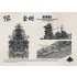 1/350 IJN Fast Battleship Kongo