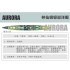 1/200 HMS Aurora Arethusa-class Cruiser