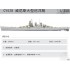 1/350 Venezia Large Cruiser Deluxe (Static RC compatibility)