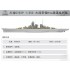 1/350 Grosser Kurfurst H42 Super Battleship (Static RC compatibility)