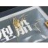 1/700 USS Louisiana BB-71 Wooden Deck & Masking w/Gun Barrel, Chain for Veryfire VF700902