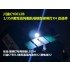 1/350 LED Searchlights (4pcs) for US Aircraft Carrier