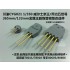 1/350 HMS Prince of Wales/King George V 365mm/133mm Metal Main, Sub Gun Barrel (26pcs)