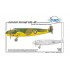 1/72 General Aircraft GAL-41 Full resin kit