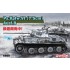 1/35 PzKpfw.VI (7.5cm) Ausf.B
