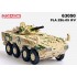 1/72 PLA ZBL-09 IFV (Digital Camouflage)