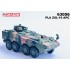 1/72 PLA ZSL-10 APC (Cloud Pattern Camouflage)