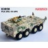 1/72 PLA ZSL-10 APC (Digital Camouflage)