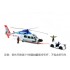1/72 Chinese Navy Aircraft Carrier Rescue Helicopter Harbin Z-9DJ