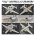 1/350 Modern US Navy E-2C/D Hawkeye Upgrade Set (for 6 sets) for Trumpeter kits