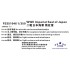 1/350 WWII Imperial Seal of Japan