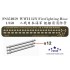 1/350 WWII IJN Firefighting Hose (12pcs)