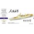 1/700 Chinese PLAN Destroyer Type 052D Upgrade Set for Trumpeter #06732