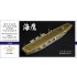 1/700 IJN Kaiyo Aircraft Carrier Super Upgrade Set for Fujimi 40080/40087/40094/40107