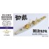 1/700 IJN Escort Type Mikura Upgrade Set for Pitroad W142 kit