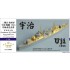 1/700 WWII Imperial Japanese Navy Gunboat Uji 1945 Upgrade Set for Aoshima kit #00369