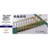 1/700 WWII IJN Shipyard Dock with Gantry Crane (5 Photo-Etched Sheets)