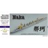 1/700 WWII IJN Light Cruiser Naka Upgrade Set for Aoshima kit #04010