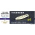 1/700 WWII IJN 7m Cutters Waterline Version (6 Sets, Resin+PE)