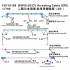 1/700 WWII IJN CV Arresting Cable (2 PE)