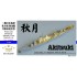 1/700 WWII IJN Akitsuki Class Destroyer Upgrade set for Aoshima