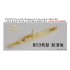 1/700 WWII IJN Type NO.53 Submarine Chaser Resin Kit