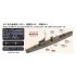 1/700 WWII IJN Type NO.3 Submarine Chaser Resin Kit