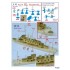 1/700 WWII IJN Gunboat Toba (resin kit)