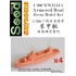 1/700 WWII IJA Armoured Boat (4 vessels) Resin Model Kit